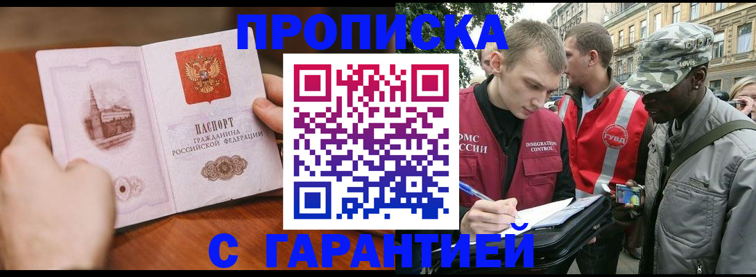 временная регистрация для школы в Карпинске